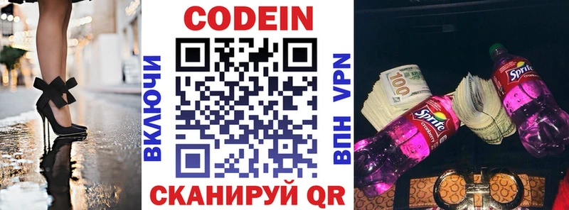 Codein Purple Drank Чайковский