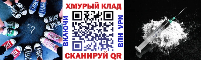 ГЕРОИН белый  где купить   Чайковский 