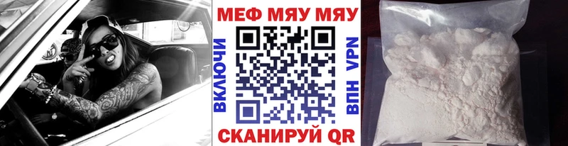 Мефедрон кристаллы Чайковский