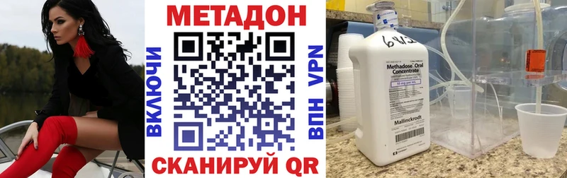 МЕТАДОН кристалл  даркнет сайт  Чайковский 